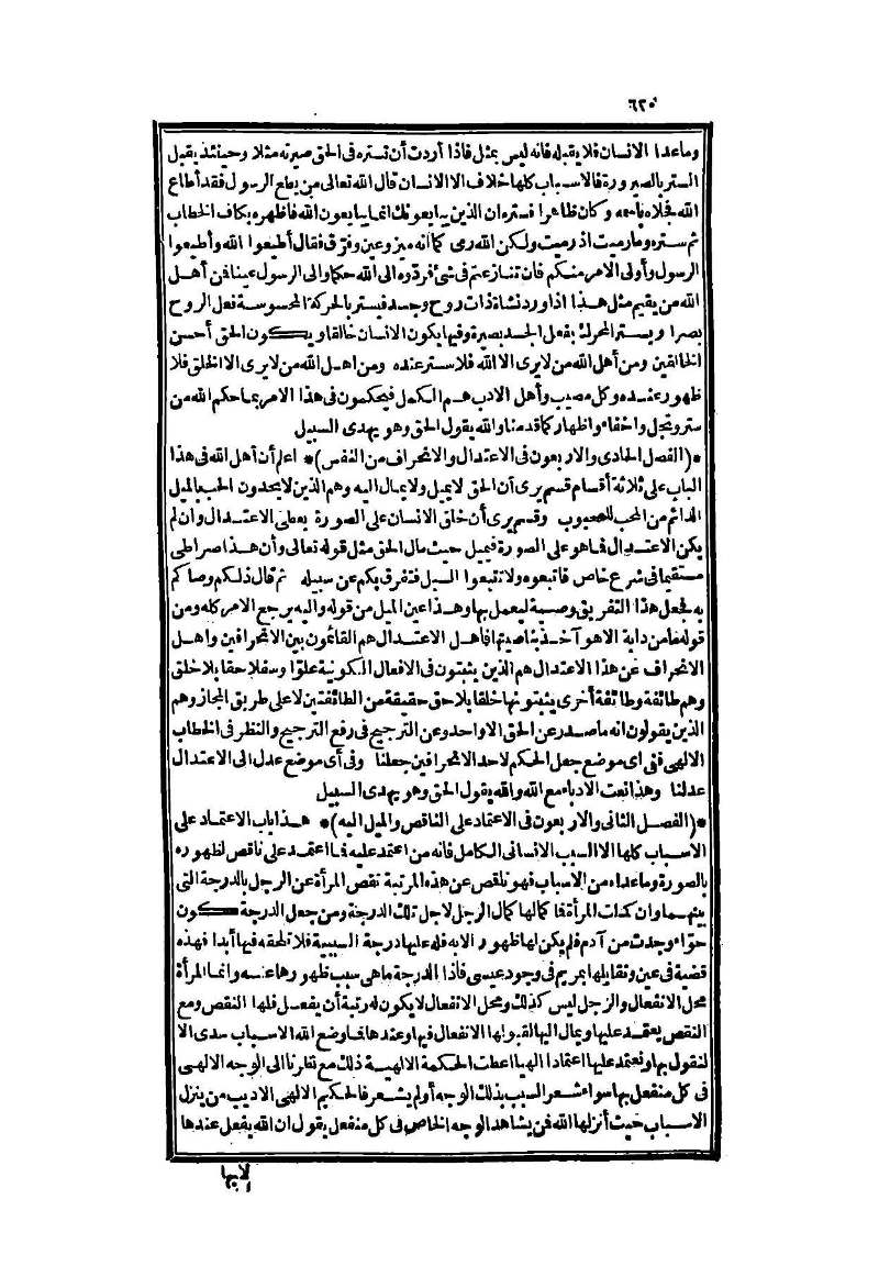 futmak.com - Page 620 - from part Two of the second Boulaq edition